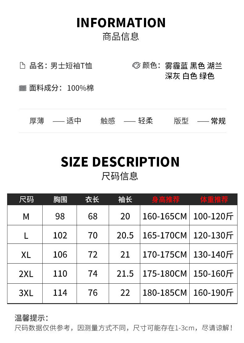 汤河之家 2020夏季新款男士短袖t恤韩版潮流日潮纯棉打底衫圆领半袖男上衣a