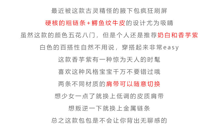 小童马 小CK法棍包女2020新款青蛙鳄鱼纹真皮女包喜哥同款链条单肩腋下包a