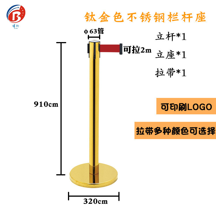 汤河店 一米线栏杆座警戒线伸缩隔离带不锈钢一米栏杆