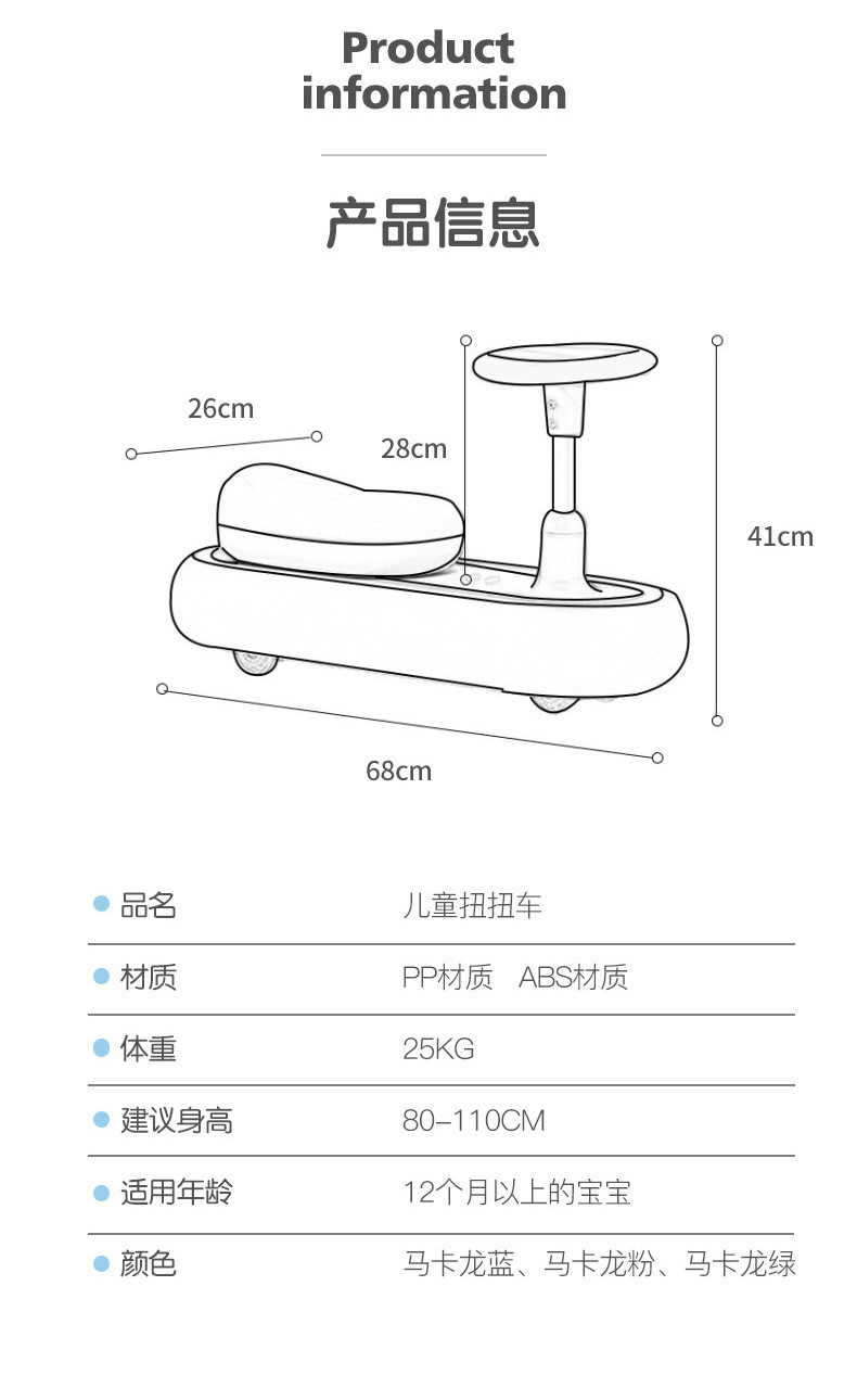 汤河店 新款拉风儿童扭扭车音乐摇摆车启童全包围滑行车酷炫灯光a