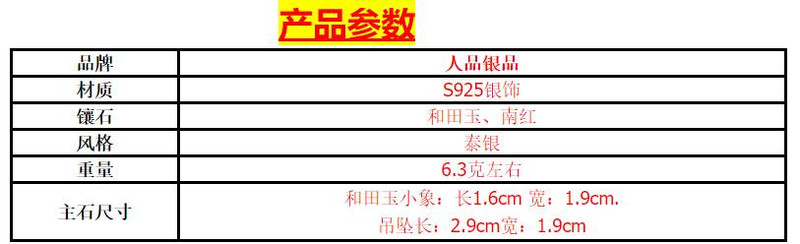 汤河店 银品S925纯银饰品项饰时尚纯手工女士和田玉小象南红吊坠a