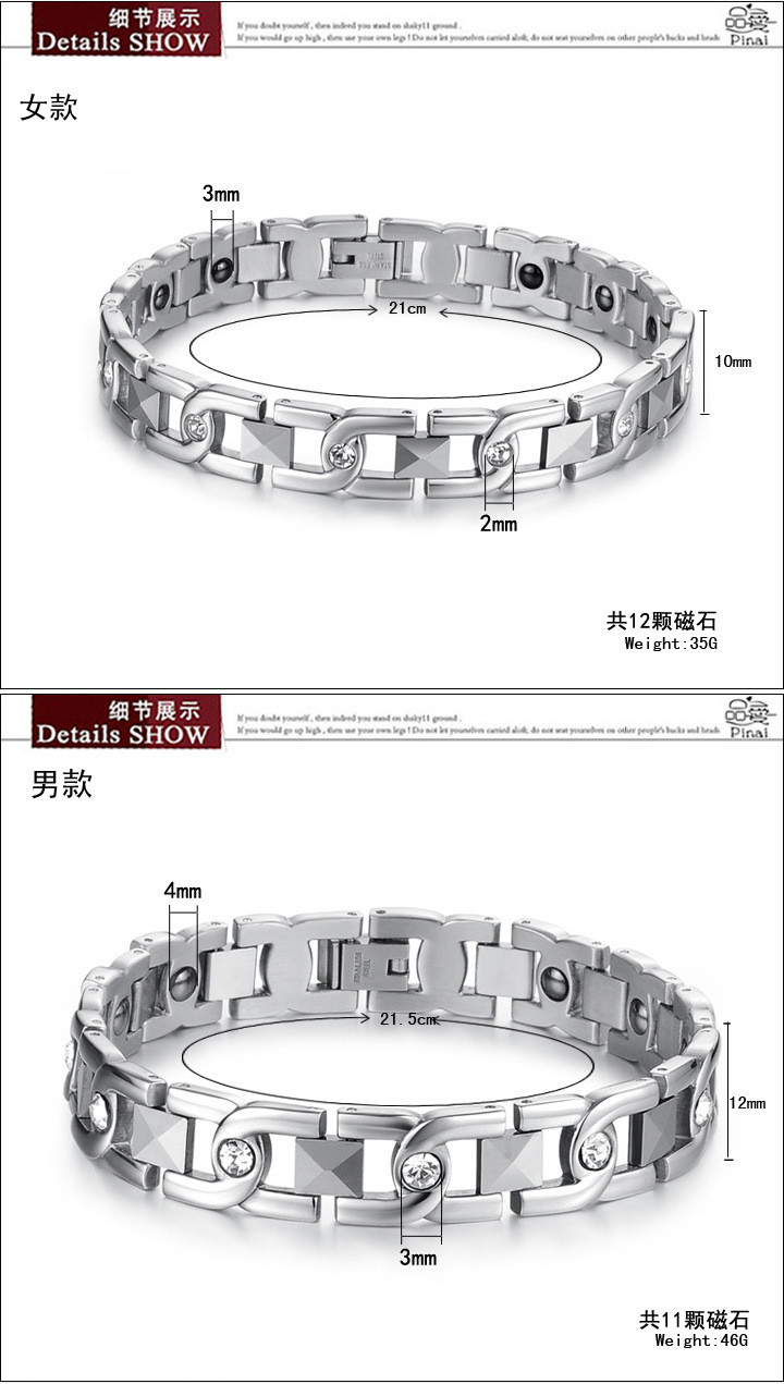 汤河店 钛钢时尚首饰 带磁健康饰品 钛钢间钨钢 情侣个性手链