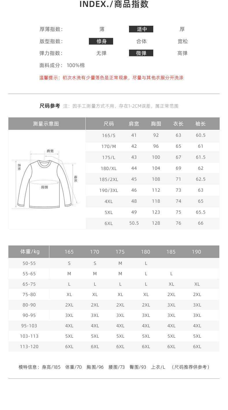 汤河店 男装圆领薄款针织衫男 2020秋季新款多色长袖男士毛衣a