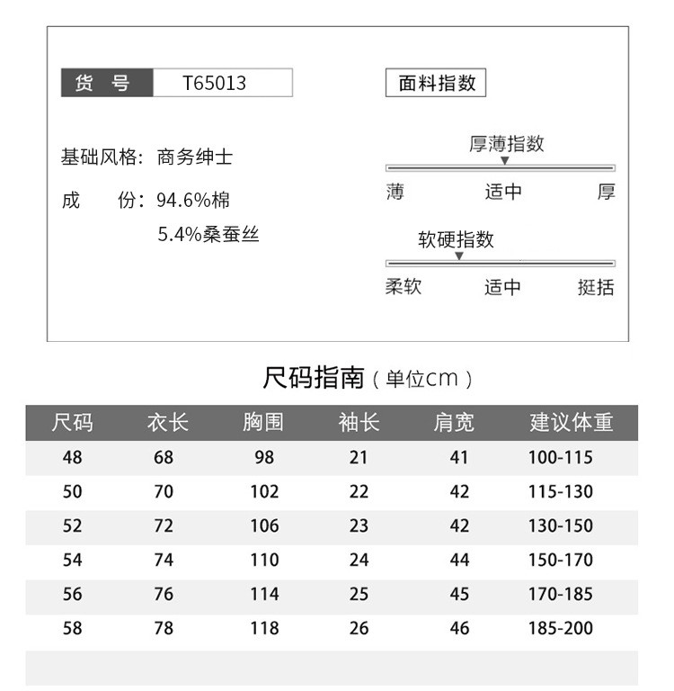 汤河之家夏季短袖翻领商务绅士桑蚕丝上衣a