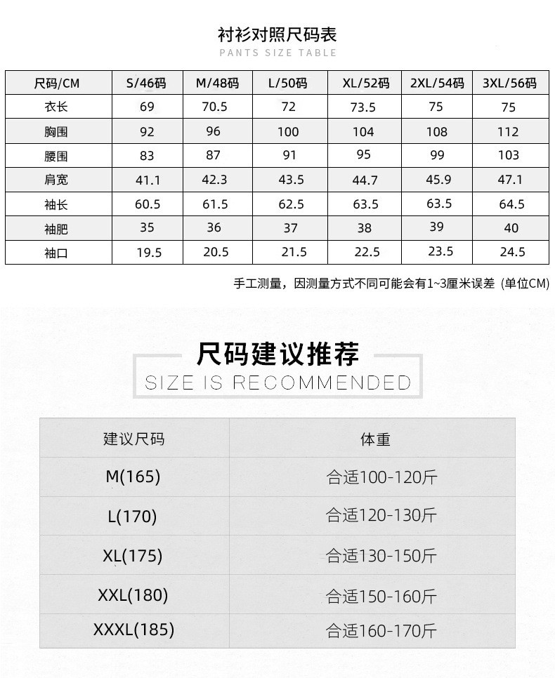 洋湖轩榭 秋冬男士衬衫长袖2020新款时尚潮流休闲修身衬衣a