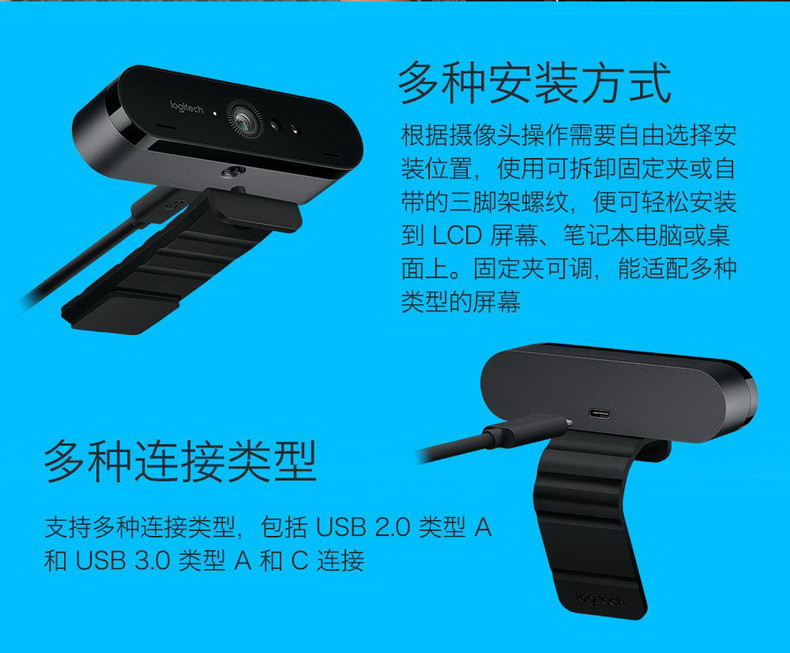 汤河店 Logitech/罗技C1000E BRIO直播网络摄像头 高清4K会议视频 正品