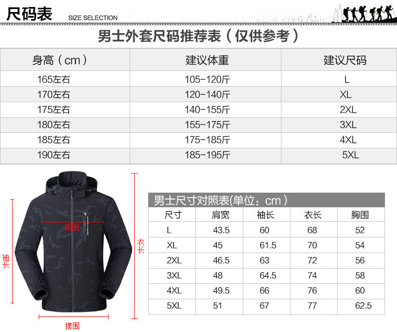 洋湖轩榭秋季新款弹力单层冲锋衣薄款男外套透气女户外迷彩登山服a