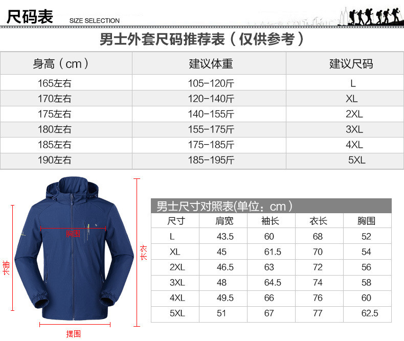 洋湖轩榭 户外弹力冲锋衣男女春秋薄款单层软壳外套防风透气登山服a