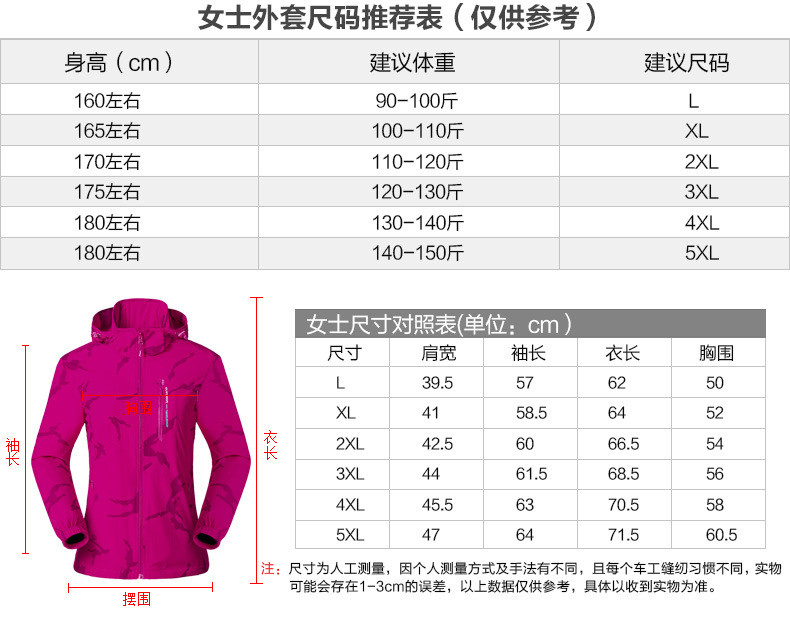 洋湖轩榭 春季新品弹力迷彩单层薄款冲锋衣男外套女登山服大码单衣a