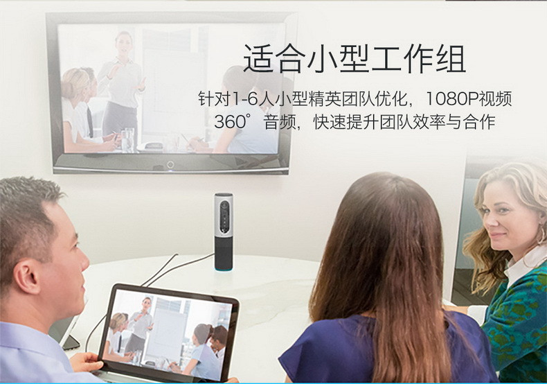 汤河店 Logitech罗技CC2000e高清会议网络摄像头ConferenceCam便携视频