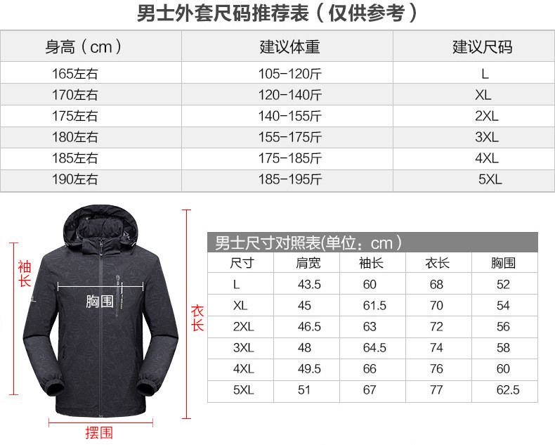 洋湖轩榭 春秋冲锋衣花色薄款男女单层弹力登山服运动休闲风衣夹克外套a