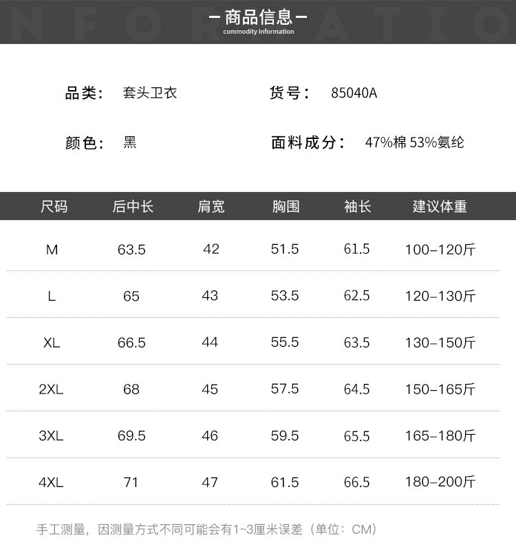 汤河之家 春秋时尚男装字母图案黑色套头上衣休闲卫衣a