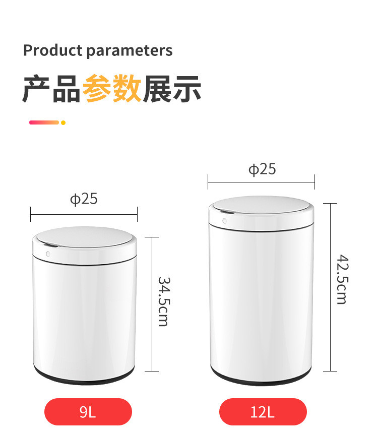 汤河店 12L智能感应垃圾桶防水家用厨房客厅卧室卫生间全自动