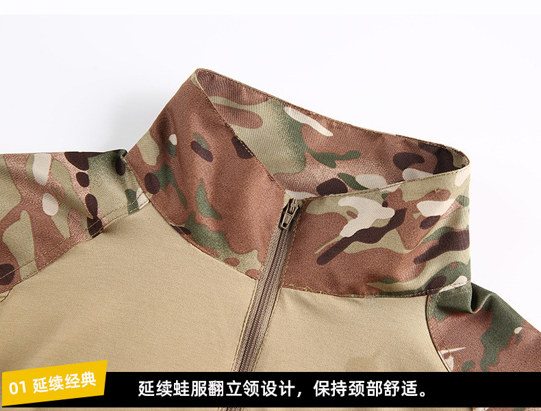 汤河之家 套装男特种兵长袖战术青蛙迷彩服cp外军作战服作训服a