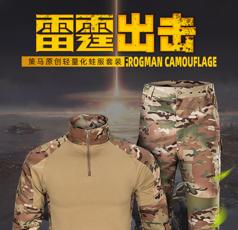 汤河之家 套装男特种兵长袖战术青蛙迷彩服cp外军作战服作训服a