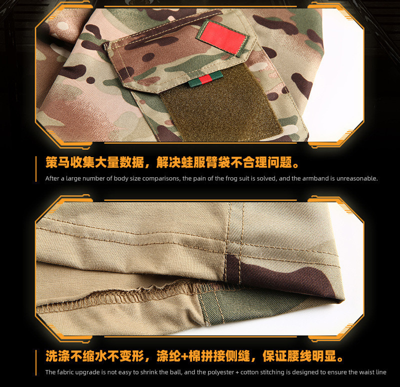 汤河之家 套装男特种兵长袖战术青蛙迷彩服cp外军作战服作训服a