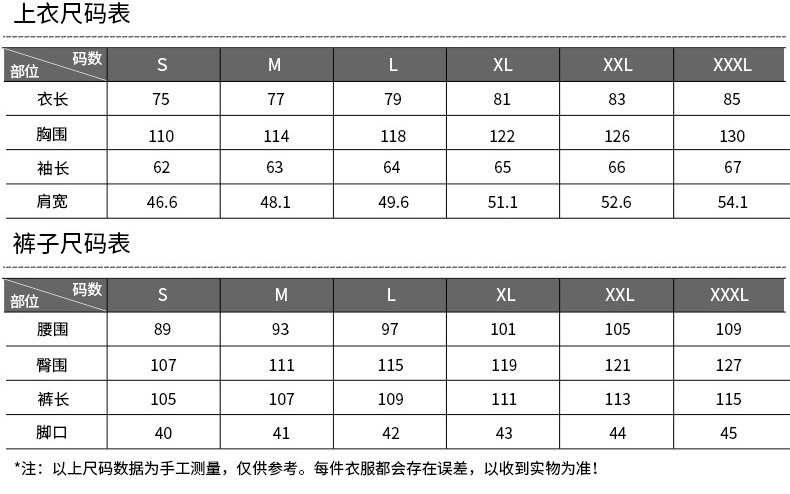 洋湖轩榭 IX7套服迷彩服运动套装 军训教官战术工装服 a