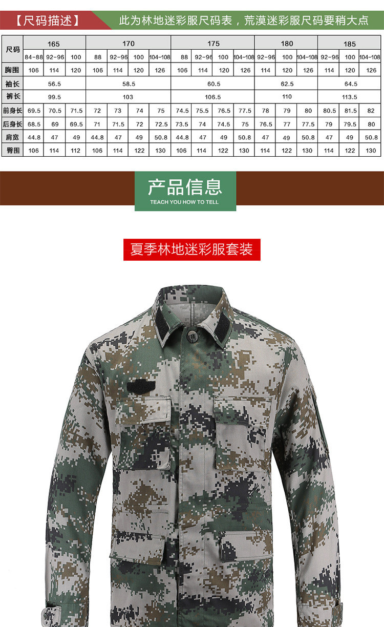 洋湖轩榭 林地数码作训服套装 户外拓展教官服 大学生新式军训服a