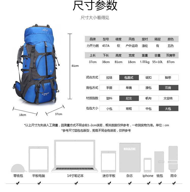 小童马 65L大容量登山背囊户外旅行徒步双肩包多功能旅行野营运动背包男a