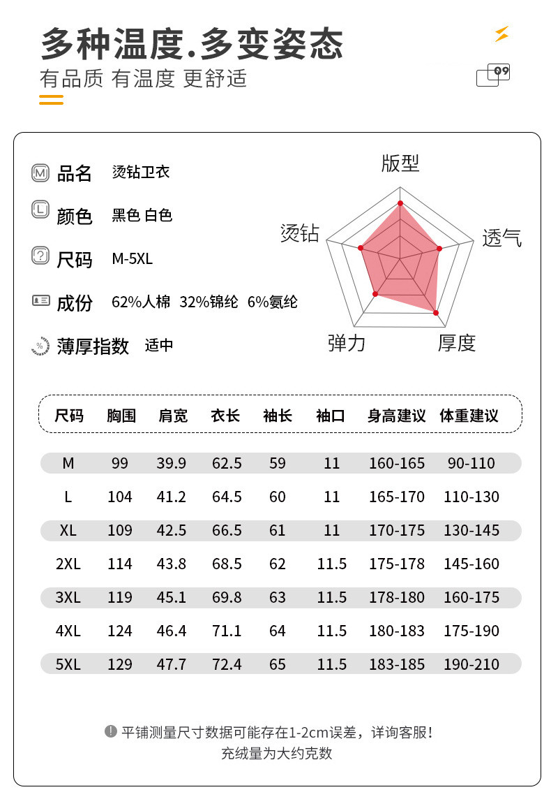 汤河之家秋冬季2020年新款卫衣男烫钻圆领修身韩版潮流外套男百搭上衣服装