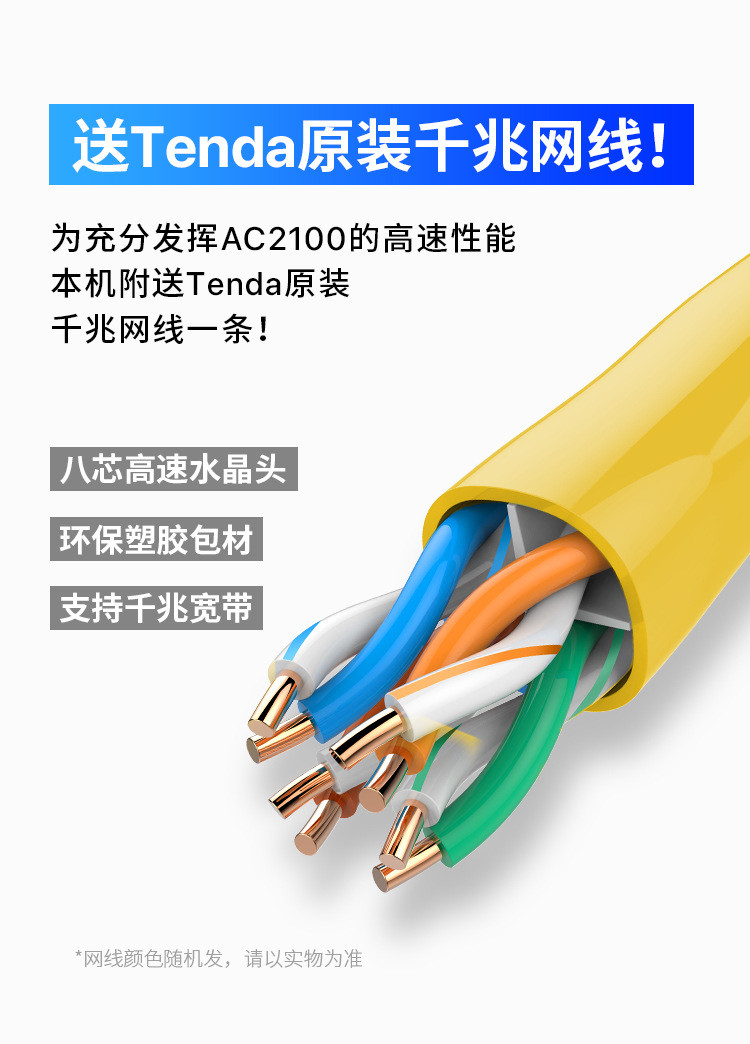 汤河店 腾达（Tenda）AC23 双千兆路由器 2100M无线家用 5G双频千兆端口