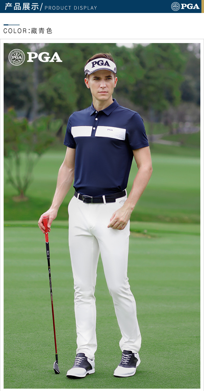 汤河之家 PGA 2020夏季新品 高尔夫运动服装 男士短袖t恤 吸湿速干a