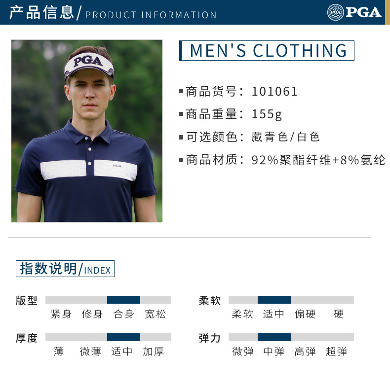 汤河之家 PGA 2020夏季新品 高尔夫运动服装 男士短袖t恤 吸湿速干a