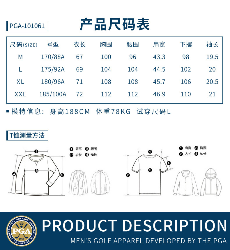 汤河之家 PGA 2020夏季新品 高尔夫运动服装 男士短袖t恤 吸湿速干a