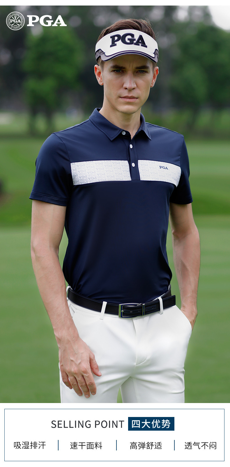 汤河之家 PGA 2020夏季新品 高尔夫运动服装 男士短袖t恤 吸湿速干a