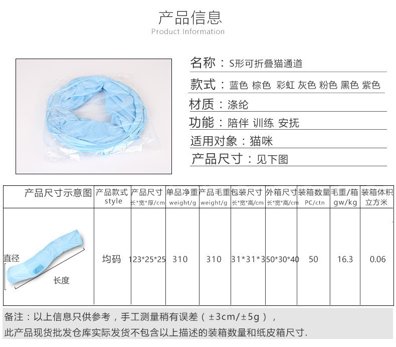 汤河店 s型猫隧道 可折叠猫通道彩虹弯曲猫咪滚益智宠物用品玩具a