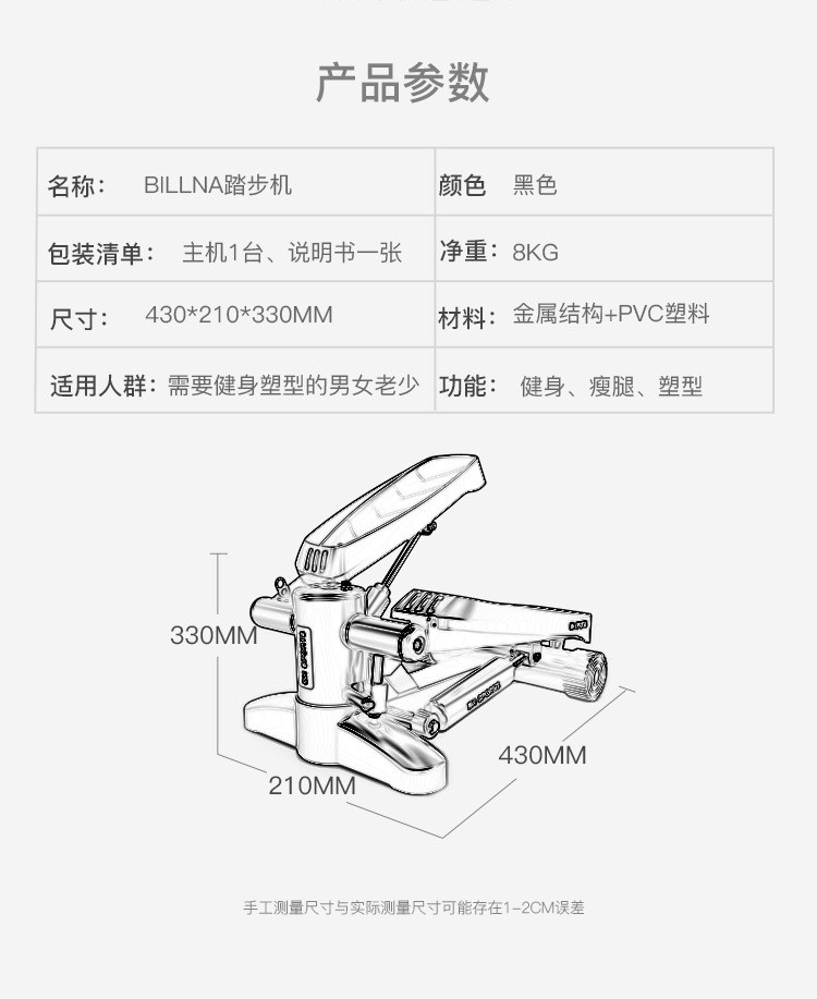 汤河店 用迷你液压踏步机 健身器材老年多功能踏步机a