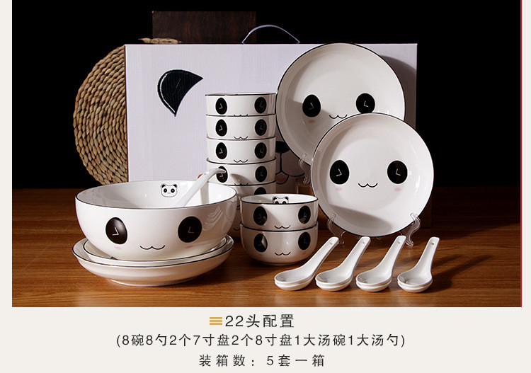 汤河店 黑线餐具小熊猫青花瓷碗套装礼盒装餐具套碗活动礼品碗筷a