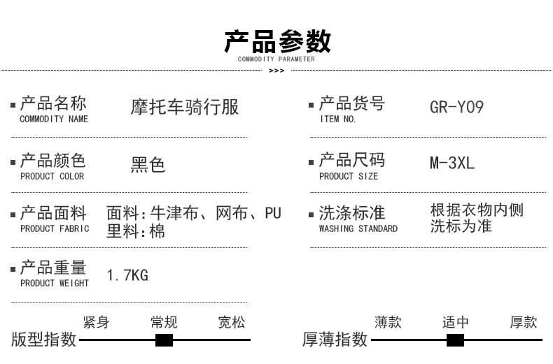 汤河店 摩托车四季驼峰赛车服摩托车服机车服骑行防摔拉力服a