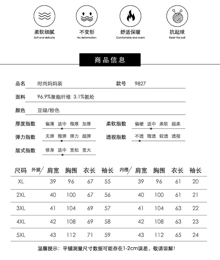 洋湖轩榭 2020春秋季新款中年女装两件妈妈装休闲时尚阔太太套装40岁50岁女a