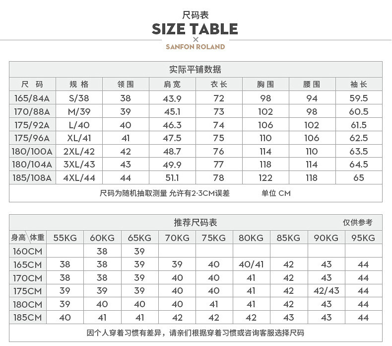 汤河之家 秋冬新款男士休闲衬衫 轻商务格子a