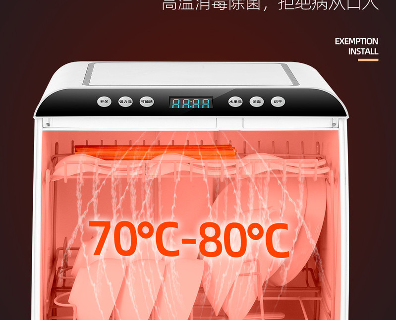 汤河店 全自动迷你洗碗机 家用小型智能台式洗碗机紫外线臭氧消毒免安装a