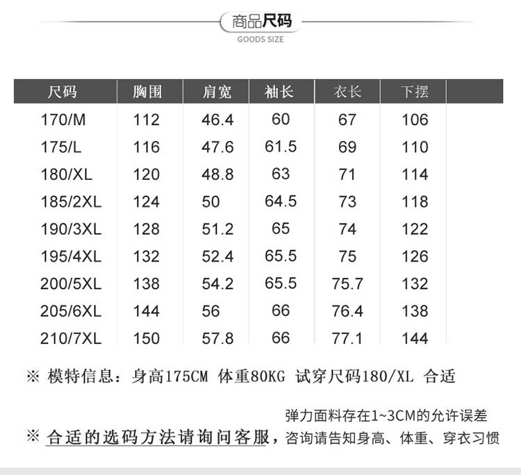 洋湖轩榭 加肥加大码男士翻领夹克新款休闲格子薄款外套中年爸爸装男夹克衫a