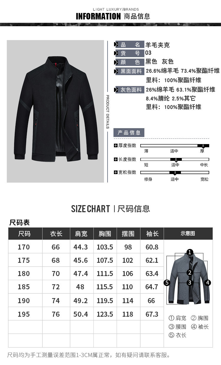 汤河之家 2020秋季新款男士羊毛夹克纯色百搭中青年立领夹克针织毛呢夹克衫a