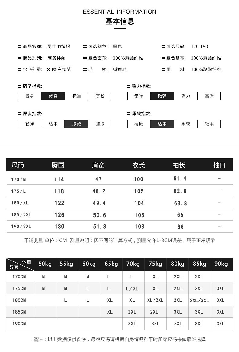 汤河之家 冬季男士韩版休闲白鸭绒外套加厚保暖男装a