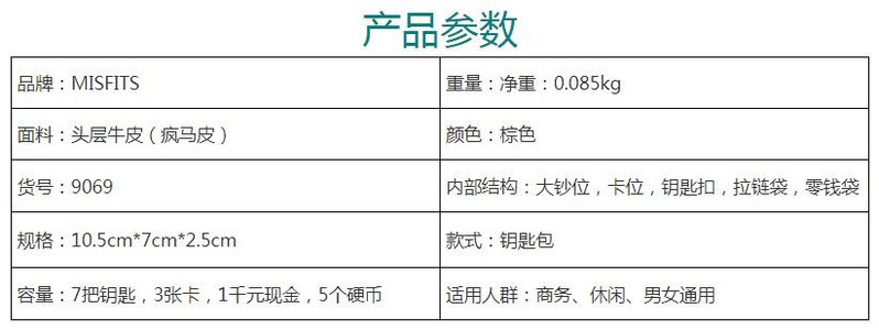 小童马 真皮钥匙包 多功能三折零钱包 头层牛皮汽车钥匙包a