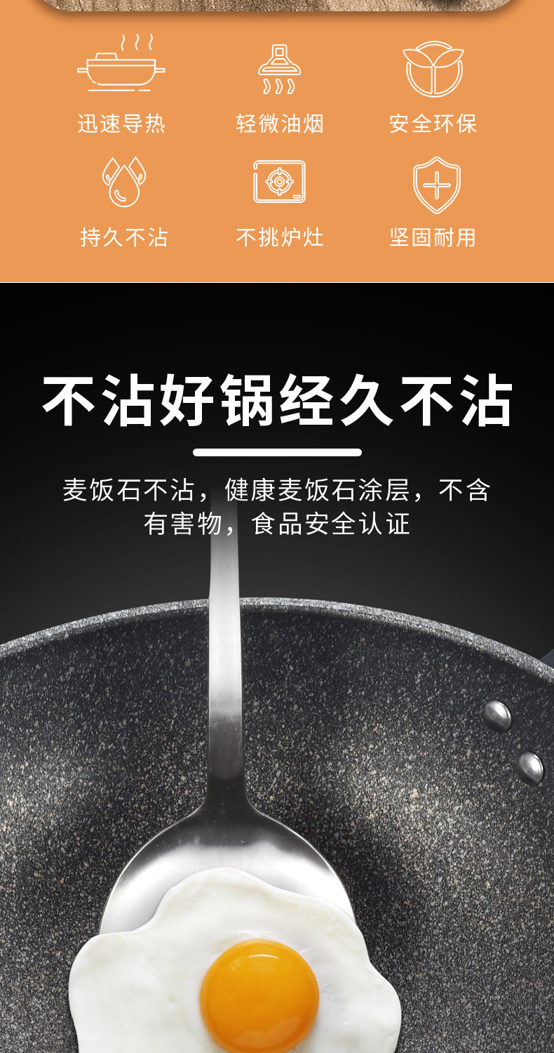 汤河店 麦饭石网红不粘锅可铁铲不粘炒锅炒菜锅a