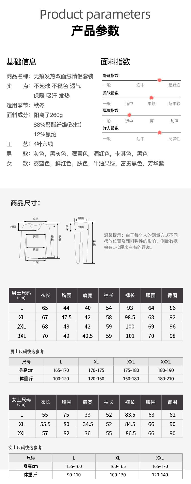 施悦名 新款秋衣秋裤男士德绒无痕保暖内衣套装女士打底衫阳离子保暖衣女a