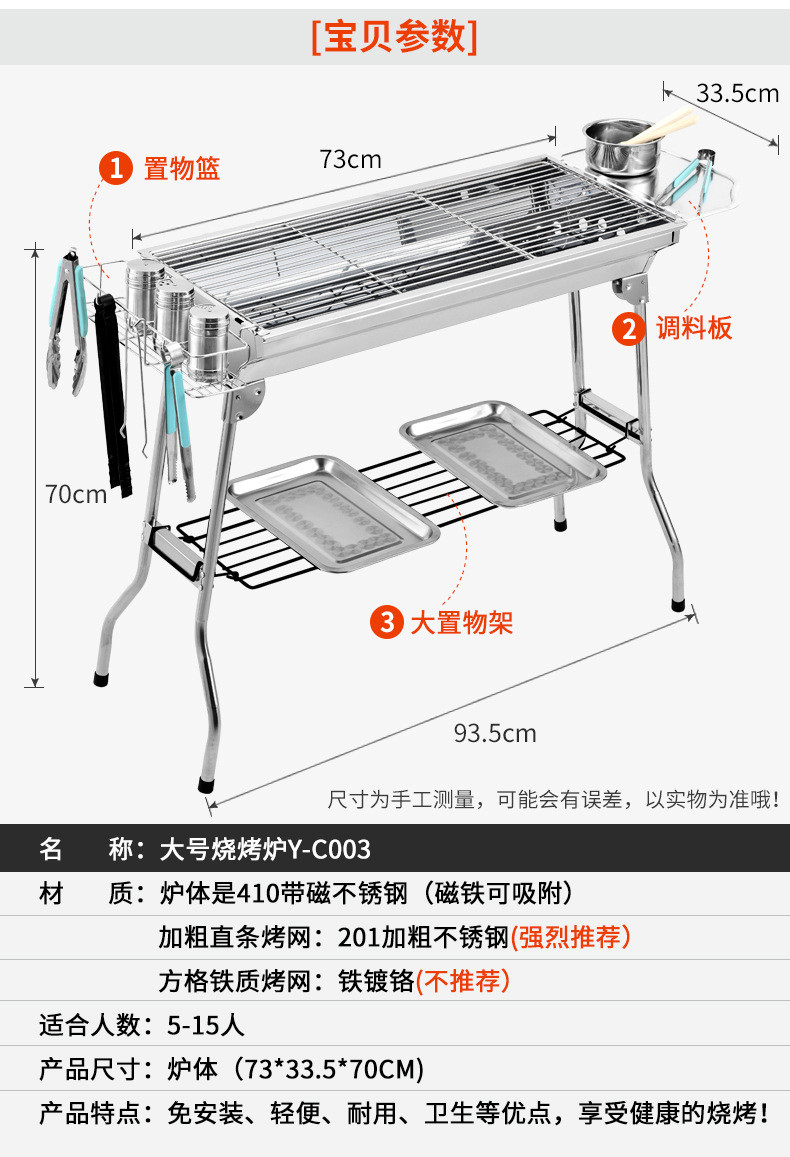 汤河店 不锈钢烧烤炉木炭烧烤炉bbq碳烤炉户外折叠便携式烧烤架a