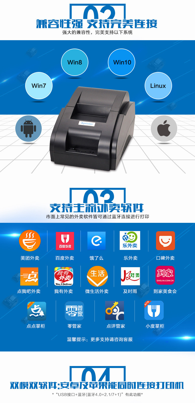 汤河店 芯烨XP-58IIH 票据蓝牙热敏打印机POS58MM超市收银外卖小票机58mma