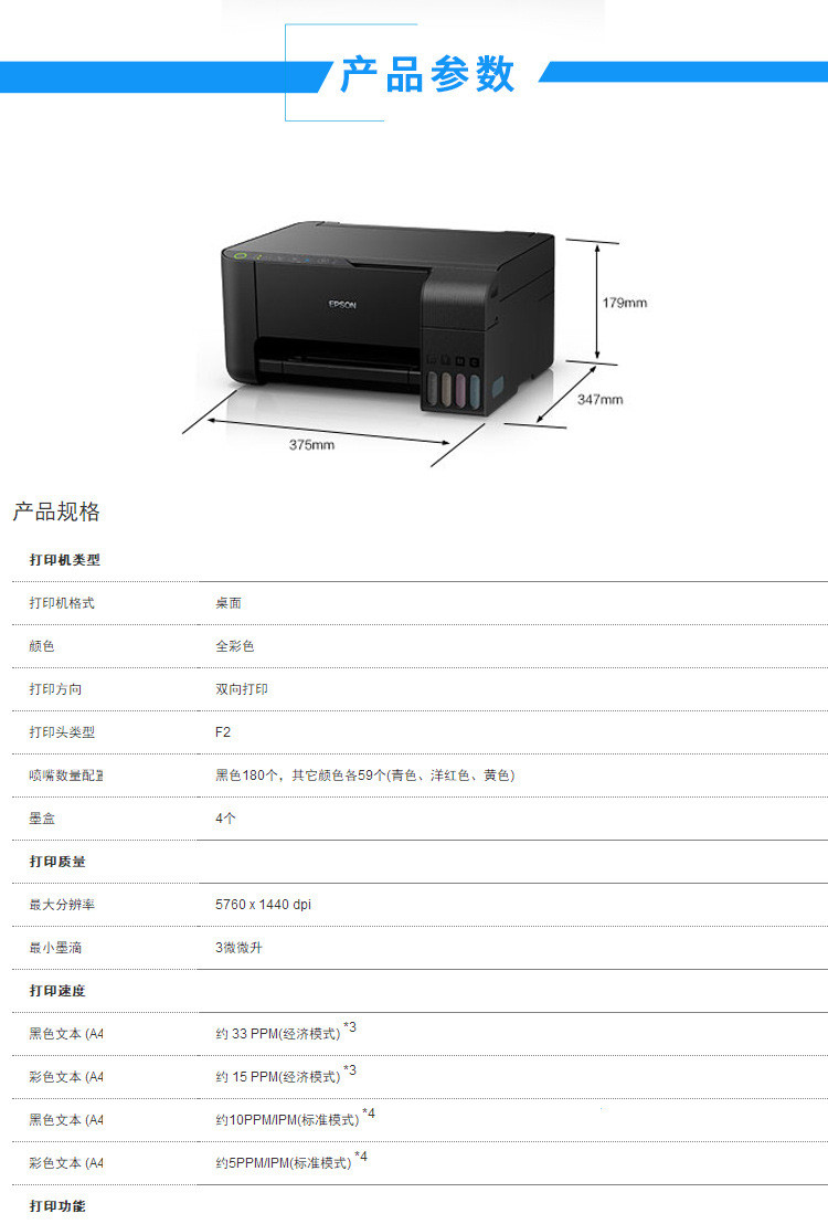 汤河店 墨仓式无线照片打印机办公家用彩色喷墨打印复印扫描一体机a