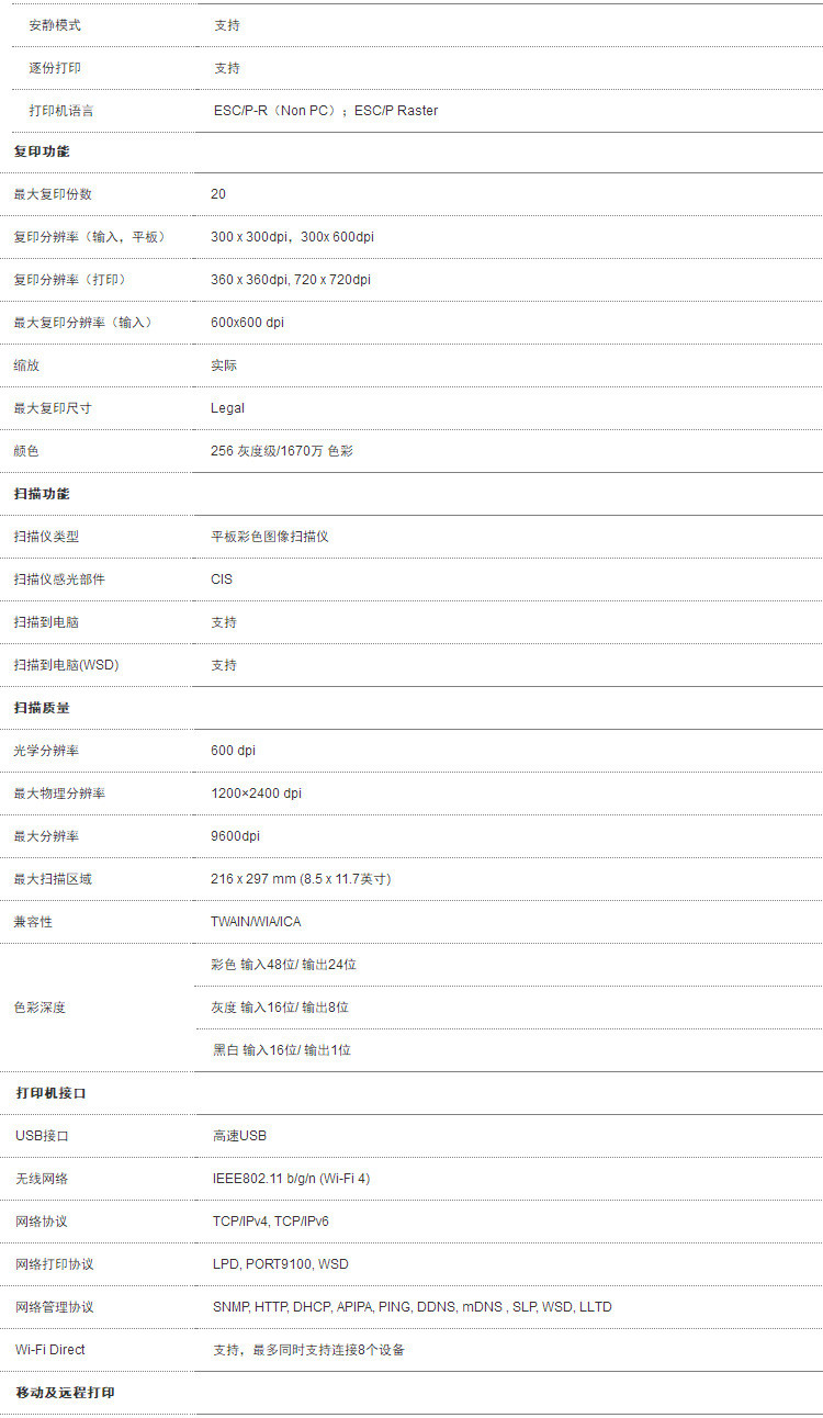 汤河店 墨仓式无线照片打印机办公家用彩色喷墨打印复印扫描一体机a