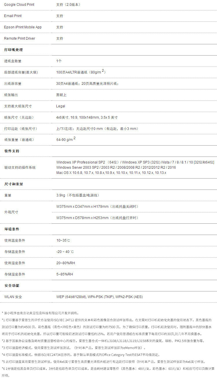 汤河店 墨仓式无线照片打印机办公家用彩色喷墨打印复印扫描一体机a