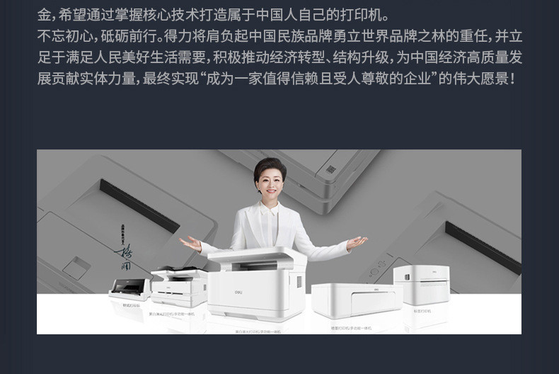 汤河店 Deli/得力M2000激光一体机 扫描复印打印机 黑白激光多功能一体机a