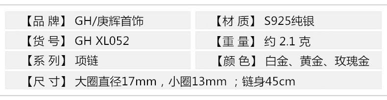 汤河店 S925纯银配饰品韩版双圈项链女多层项饰爆款欧美流行明星同款a