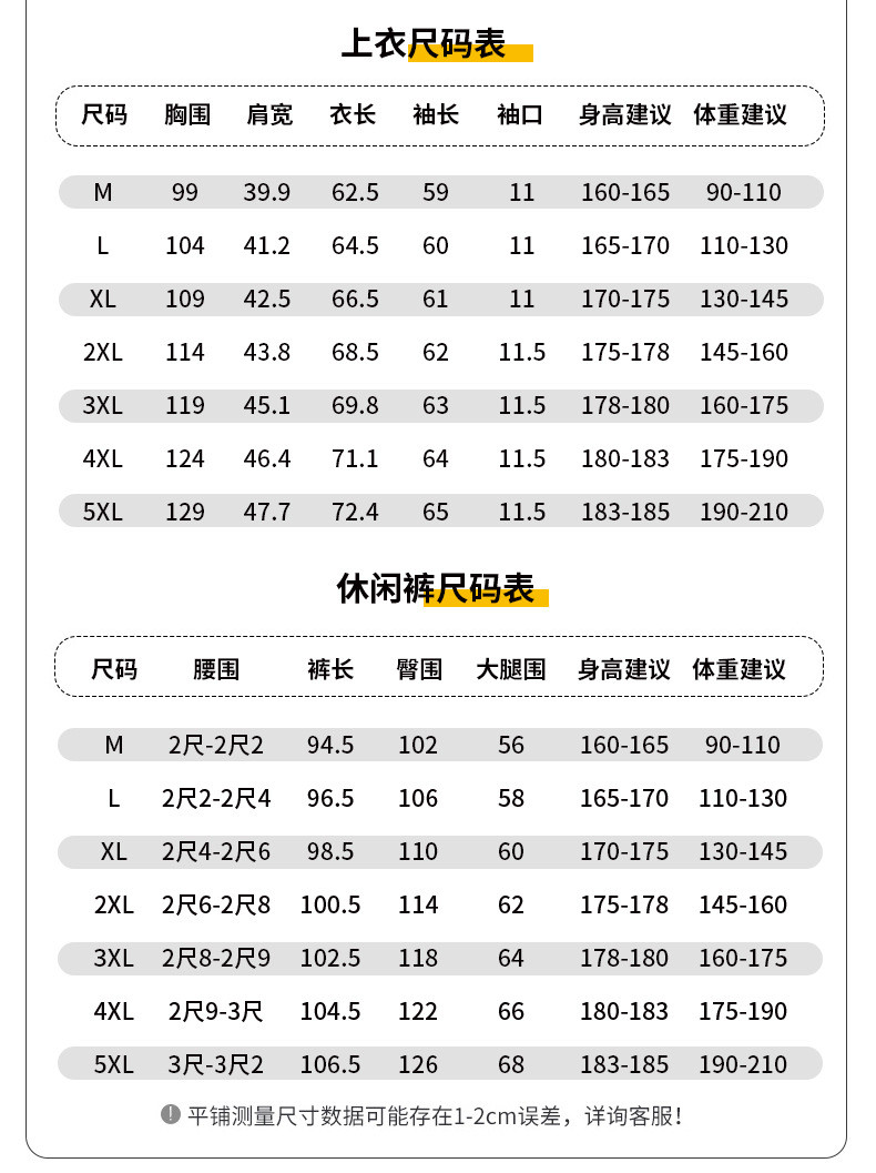 汤河之家 2020秋冬新款男士卫衣加绒套装潮流欧洲站烫钻两件套休闲男套装a